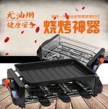 韩式电烧烤炉家用电烤盘无烟烤肉机铁板烧烤串机撸串机商用烧烤机