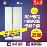Haier/海尔 BCD-575WDBI 双门风冷无霜对开门节能家用电冰箱特价