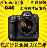 Nikon/尼康 D4s单机身 全画幅 尼康D4S 正品行货