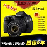 全新特价佳能EOS60D 单反数码相机 中端单反套机超700D 600D 650D
