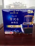 日本原装 AGF MAXIM滴漏滤泡挂耳式咖啡  奢侈苦味浓郁型 8袋入