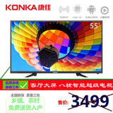 Konka/康佳 LED55U60 55吋高清液晶平板电视机官网正品名牌彩电58