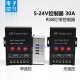 led七彩按键控制器 5v-24v七彩RGB控制器 12v30a无线RF射频遥控器