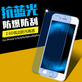 苹果iphone5/5s/5se/6s/plus手机钢化膜高清超薄蓝光护眼防爆前膜