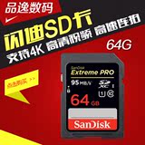 SanDisk闪迪 64G SD卡 U3 SDXC 633X 95M 64g相机内存卡存储卡