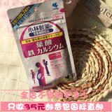 日本代购直邮小林制药叶酸天然钙片维生素铁备孕孕妇营养补充