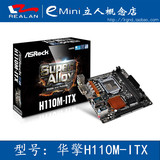 ASRock/华擎 H110M-ITX H110游戏主板 LGA1151 Mini-ITX主板