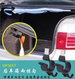 汽车通用后备箱雨伞挂钩固定支架 创意车用雨伞架后备箱置物挂钩