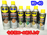 专家级WD-40防锈白锂润滑脂矽质润滑剂精密电器清洁剂油污去除剂