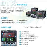 DTA4848V0台达温控器智能电子数显温度控制器温控仪温控表中达
