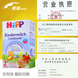 德国喜宝益生菌2+ 段有机奶粉代购可直邮保税区现货HIPP原装进口