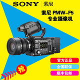 Sony/索尼 PMW-F5机身 新型CineAlta™ 4K电影摄影机 正品行货