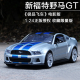美驰图原厂1:24极品飞车2015福特野马GT 肌肉改装版 合金汽车模型