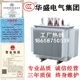 S11-M-20KW/30/80KW/160KVA三相油浸式电力变压器入国家电网10kv