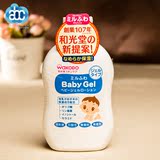 日本进口和光堂婴儿牛奶润肤乳宝宝保湿滋润温和低刺激乳液150ml