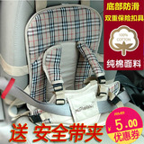 便携式车载坐椅简易小孩宝宝婴儿童安全座椅汽车用带垫0-4-6岁3C