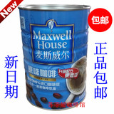 新品包邮 麦斯威尔咖啡原味三合一速溶咖啡1200g克1.2kg桶罐装