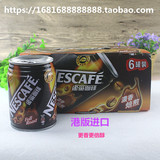 香港进口咖啡雀巢咖啡饮料浓香焙煎即饮咖啡250ml*6罐装现货包邮