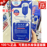 香港正品韩国美迪惠尔可莱丝面膜10片NMF水库针剂补水保湿提亮M版