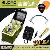 JOYO卓乐JF-308 Gloden Face钢铁侠marshall音箱模拟单块效果器