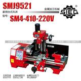 西马特SIEG： SM4/410/220V 多功能小型机床家用机械加工微型车床