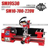 西马特SIEG：SM10/700/220v 多功能小型机床家用机械加工微型车床
