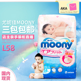 阿卡日本进口本土moony纸尿裤尤妮佳婴儿L58片尿不湿 国内现货