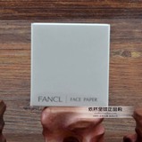 日本FANCL吸油纸 天然麻男女士面部吸油纸 300张 便携吸油面纸
