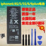 适用苹果iphone4S/5/5S/6/6S/6puls原装全新内置索尼容量循环电池