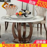 餐桌椅组合 欧式大理石餐桌圆形带转盘旋转餐桌圆桌6人圆餐桌饭桌