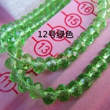浅绿色仿奥地利进口水晶散珠子 6&8MM扁珠 DIY串珠饰品材料半成品