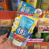 香港代购 Kiss Me/Sunkiller水感清爽保湿防晒霜SPF50 PA++++ 50g