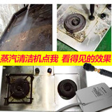 高温高压蒸汽清洁机家用厨房抽油烟机消毒清洗器多功能吸刷烟洗车