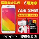 OPPO A59 6期免息 OPPO A59m全网通oppoa59手机oppo a59 oppo手机