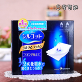 日本COSME大赏Unicharm尤妮佳1/2超吸收化妆棉超级省水卸妆棉40枚