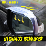 东风风行菱智M5M3V3晴雨挡车窗雨眉挡雨板汽车改装装饰配件