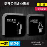 洗手间提示牌男女厕所指示牌高档亚克力卫生间标牌门牌标识牌定做