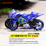 2015款美驰图1:10雅马哈YZR-M1 MotoGP46仿真合金摩托车赛车模型