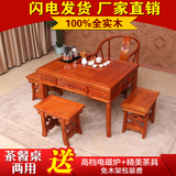 茶桌椅组合明清仿古中式餐桌椅组合南榆木小功夫泡茶桌茶台茶艺桌