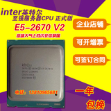 Intel/xeon/至强 e5-2670v2 cpu10核心20线程 正式版 服务器CPU