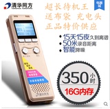 清华同方TF--350小时正品专业高清降噪微型录音笔超长远距声控16G