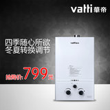 Vatti/华帝 JSQ20-i12017-10强排式燃气热水器 正品包邮
