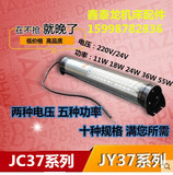 现货JY37 JC37防水防爆机床工作灯 LED机床荧光灯 220v24v18w36w