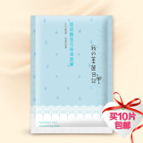 台湾正品代购 我的美丽日记 玻尿酸补水保湿面膜男女用官方防伪版