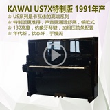 日本原装二手钢琴KAWAI/卡瓦依US7X特制版立式1991年成人儿童包邮