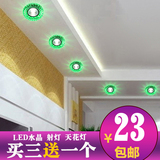 led水晶射灯筒灯开孔5-7.5-8公分5w客厅全套天花灯射灯走廊过道灯