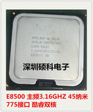 英特尔Intel酷睿2双核 E8500 台式机CPU散片775针正式版保一年