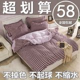 韩式纯色床上用品四件套1.2米床单人三件套1.5/1.8/2.0m双人被套