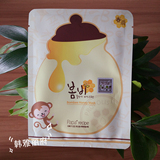 韩国春雨蜂蜜面膜 蜜罐保湿面膜修护补水抗过敏孕妇可用十片包邮