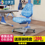 心家宜儿童学习椅可升降学生椅人体工学矫姿椅健康电脑椅家用椅子